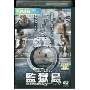 DVD 監獄島 レンタル落ち LLL01327｜gift-goods