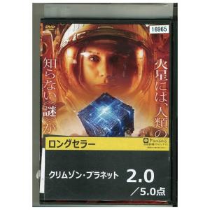 DVD クリムゾン・プラネット レンタル落ち LLL01784｜gift-goods