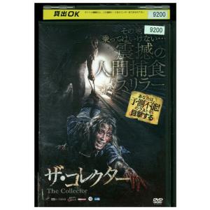 DVD ザ・コレクター レンタル落ち LLL02414｜gift-goods