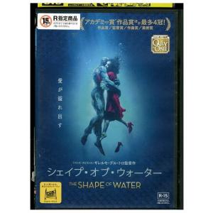 DVD シェイプ・オブ・ウォーター レンタル落ち LLL02621｜gift-goods