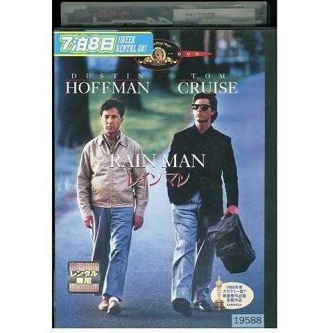 DVD レインマン ダスティン・ホフマン レンタル落ち LLL06864