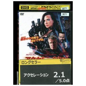 DVD アクセレーション レンタル落ち MMM00192