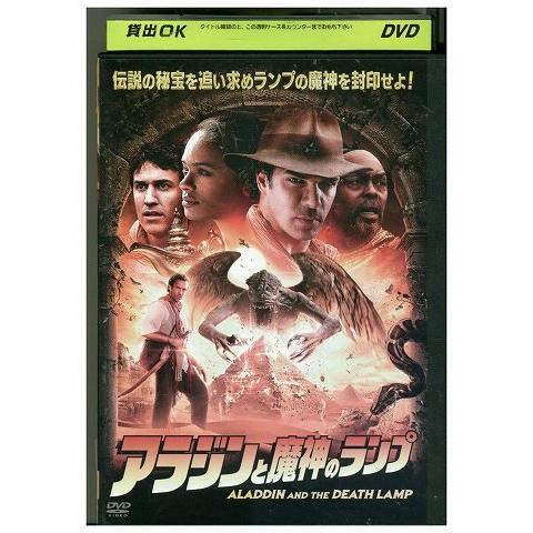 DVD アラジンと魔法のランプ ダーレン・シャラヴィ レンタル落ち MMM00503