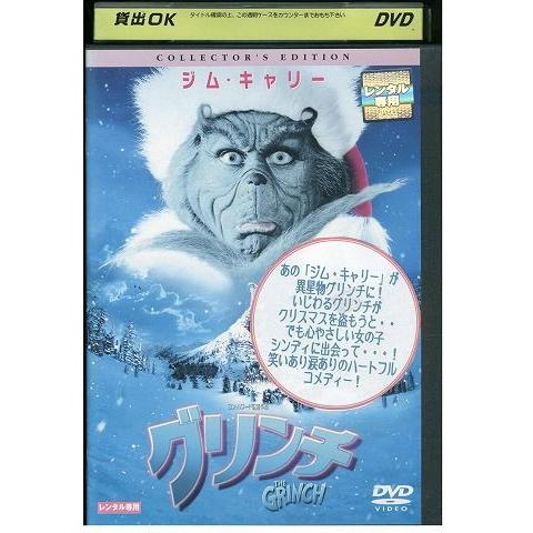 DVD グリンチ コレクターズエディション レンタル落ち MMM02140