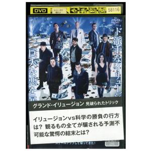 DVD グランド・イリュージョン 見破られたトリック レンタル落ち MMM02240