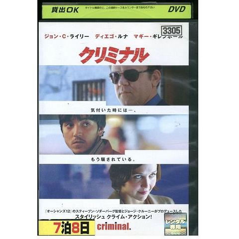 DVD クリミナル ディエゴ・ルナ レンタル落ち MMM02279