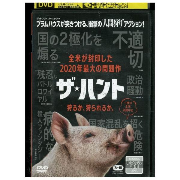 DVD ザ・ハント ベティ・ギルピン レンタル落ち MMM02815