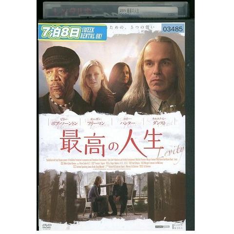 DVD 最高の人生 モーガン・フリーマン レンタル落ち MMM02903