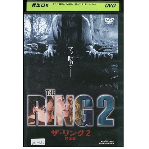DVD ザ・リング2 完全版 レンタル落ち MMM03084