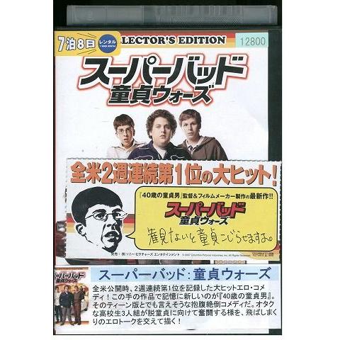 DVD スーパーバッド 童貞ウォーズ レンタル落ち MMM04196