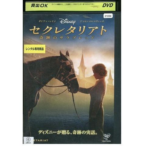 DVD セクレタリアト 奇跡のサラブレッド レンタル落ち MMM04347