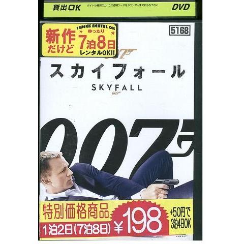 DVD 007 スカイフォール レンタル落ち MMM04585