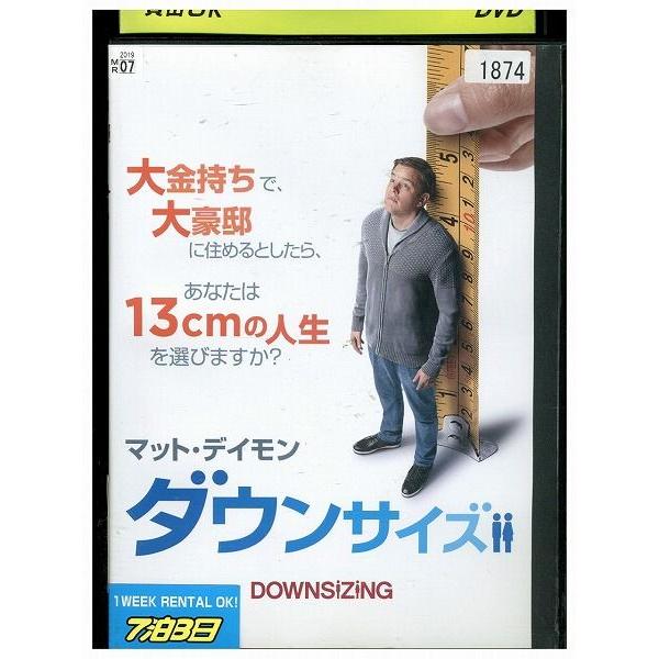 DVD ダウンサイズ!! レンタル落ち MMM04713