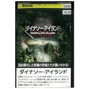 DVD ダイナソー・アイランド レンタル落ち MMM04861