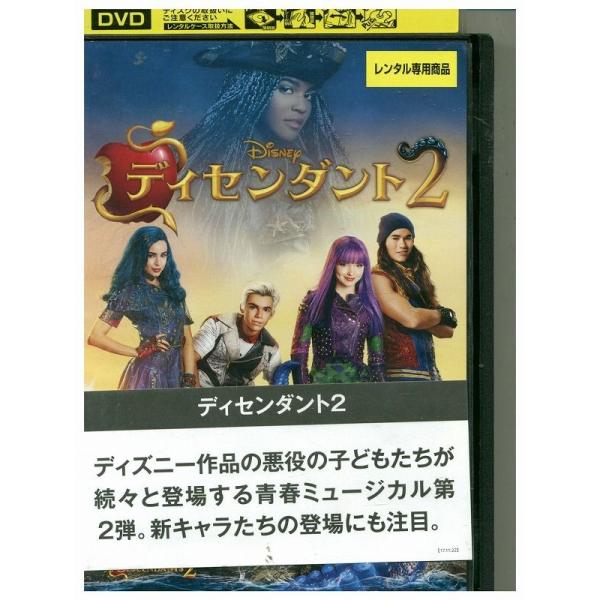 DVD ディセンダント 2 レンタル落ち MMM05190