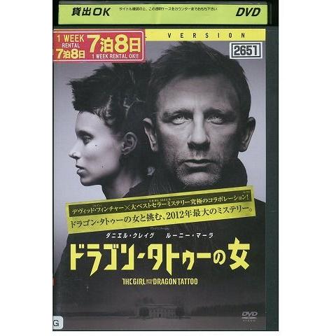 DVD ドラゴンタトゥーの女 レンタル落ち MMM05484