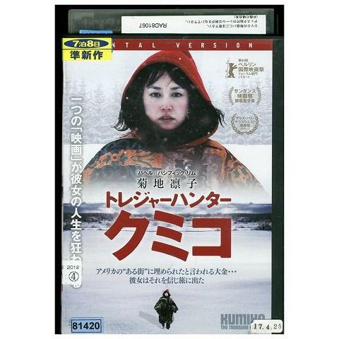 DVD トレジャーハンター・クミコ レンタル落ち MMM05787