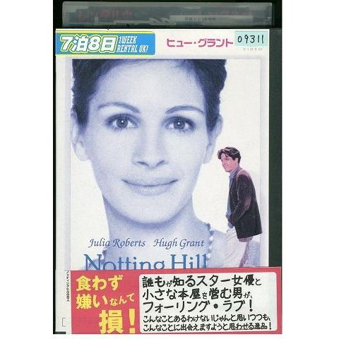 DVD ノッティングヒルの恋人 レンタル落ち MMM06028