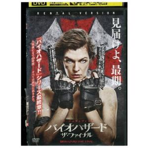 DVD バイオハザード ザ・ファイナル レンタル落ち MMM06070