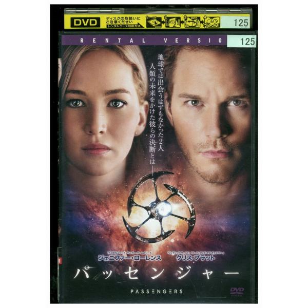 DVD パッセンジャー レンタル落ち MMM06353