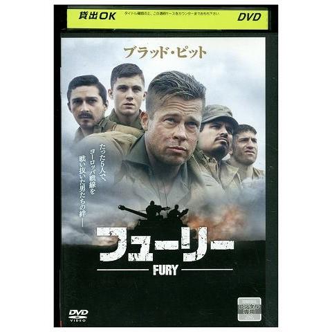 DVD フューリー ブラッド・ピット レンタル落ち MMM07241