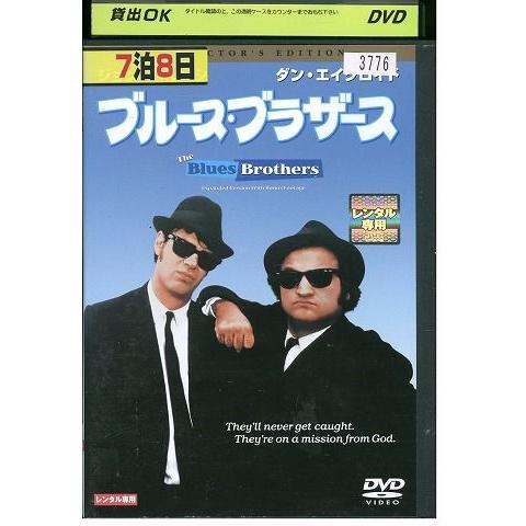 DVD ブルース・ブラザース レンタル落ち MMM07288