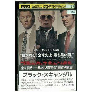 DVD ブラック・スキャンダル レンタル落ち MMM07322