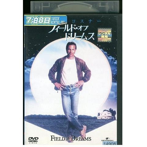 DVD フィールドオブドリームス レンタル落ち MMM07327