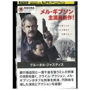DVD ブルータル・ジャスティス レンタル落ち MMM07510