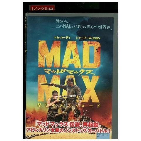 DVD マッドマックス 怒りのデス・ロード レンタル落ち MMM08077