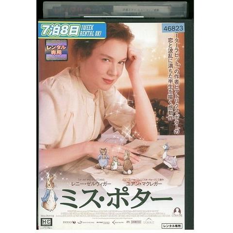DVD ミス・ポター レンタル落ち MMM08492