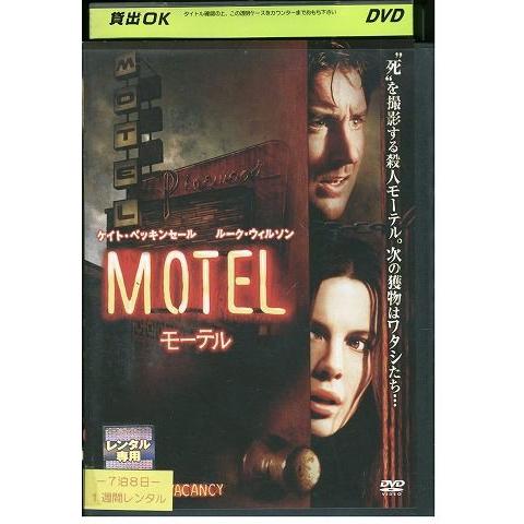 DVD モーテル ケイト・ベッキンセイル レンタル落ち MMM08706