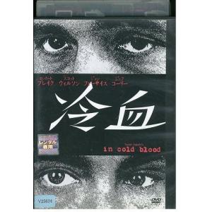 DVD 冷血 レンタル落ち MMM09353｜gift-goods