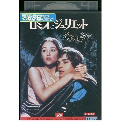 DVD ロミオとジュリエット レンタル落ち MMM09656