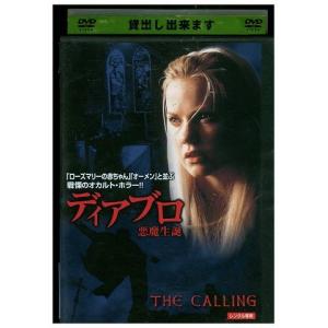 DVD ホラー・パーティ 7つのオムニバス・カルト映画 レンタル落ち