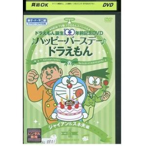 ドラえもん Dvd 一覧の商品一覧 通販 Yahoo ショッピング