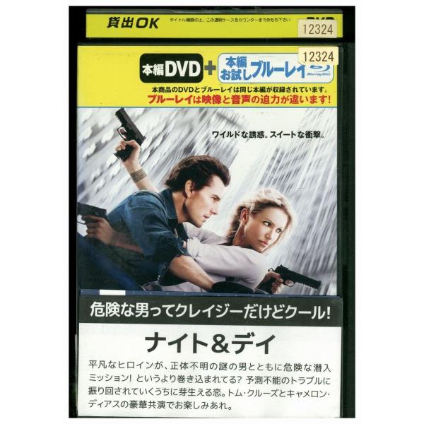 DVD ナイト&amp;デイ お試しブルーレイ付き レンタル落ち UUU03046