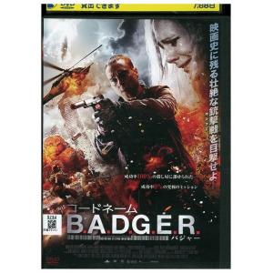 DVD コードネーム B.A.D.G.E.R. バジャー レンタル版 VVV01691