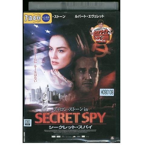 DVD シャロン・ストーンinシークレット・スパイ レンタル版 VVV02253