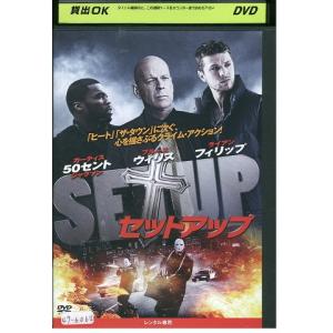 DVD セットアップ レンタル版 VVV02721の商品画像