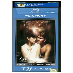 ブルーレイ ゴースト ニューヨークの幻 レンタル落ち WWW05771