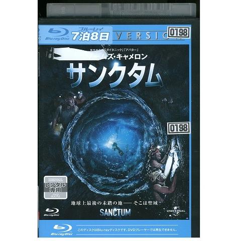 ブルーレイ サンクタム レンタル落ち WWW05805