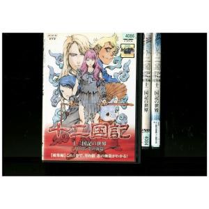 十二国記 Dvd レンタルの商品一覧 通販 Yahoo ショッピング