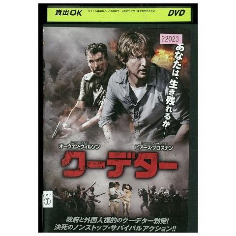 DVD クーデター オーウェン・ウィルソン レンタル落ち XXX02094