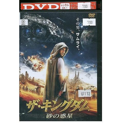 DVD ザ・キングダム 砂の惑星 レンタル落ち XXX02799