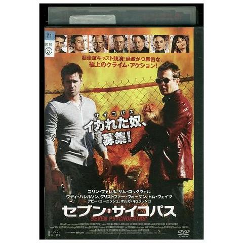 DVD セブン・サイコパス レンタル落ち XXX03954