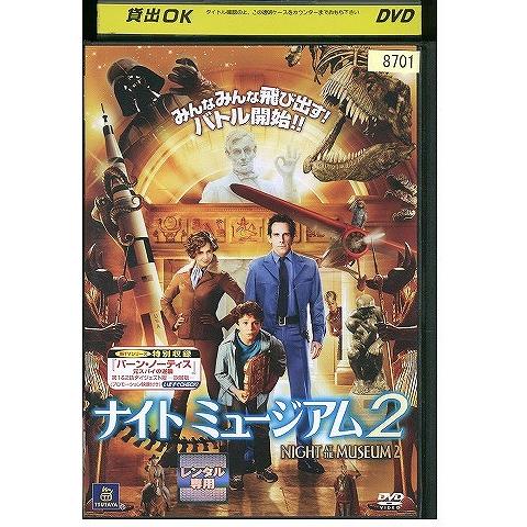 DVD ナイト ミュージアム エジプト王の秘密 レンタル落ち XXX05130