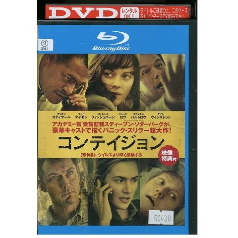 ブルーレイ コンテイジョン レンタル落ち XXX08596