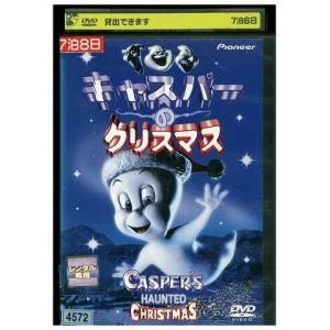 キャスパー アニメ 海外アニメ映像ソフト の商品一覧 アニメーション Dvd 映像ソフト 通販 Yahoo ショッピング