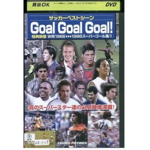 DVD サッカーベストシーン GOAL! GOAL レンタル落ち YY26219｜gift-goods